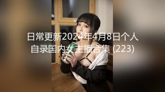 《极品反差㊙️露脸美眉》做爱经验6人的幼保科学生花季美少女约炮喜欢被捅到底会痛的感觉肉棒一插就嗲叫内射无损4K原版