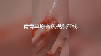 【新片速遞】   ⚡专约清纯学妹大神『呆呆虎』把学妹压在地板上，内射刚剃完毛的粉穴，看着精液从学妹身体里面慢慢流出来