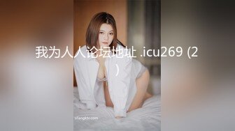 【极品稀缺 高级玩法】重金砸各种求包养女系列 指挥调教古城00后小嫩模各种骚 各种挑逗 展示技能 故事感极强 超精彩 (1)