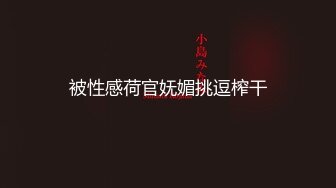 《 霸道总裁 #沈娜娜 》