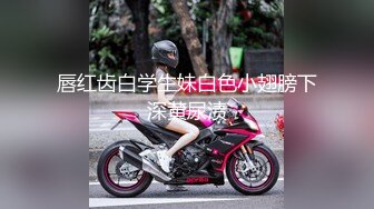 【新速片遞】  富婆好，富婆香❤️富婆是黑暗中的一缕光，只要富婆把握住，顿顿饭香，小伙子舔功前途无量！