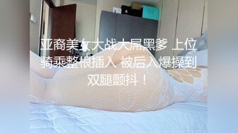 麻豆传媒《小凤新婚》上集-隐秘性爱三人交欢-苏畅