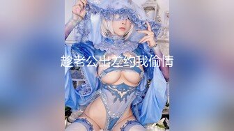 《女神嫩妹足交控必备》最新666元电报群福利~珠海美腿玉足小姐姐推特网红LISA私拍完~龟责榨精裸足丝袜推油精射 (11)