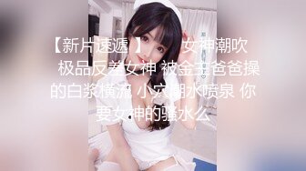 极品反差女大生04年清纯露脸小姐姐【胡椒籽】，金主定制各种COSER裸体骚舞大号道具紫薇脸逼同框 (11)