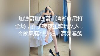 【新片速遞】   ⚫️⚫️野模私拍泄密，身材很顶的小姐姐宾馆大胆拍摄女体诱惑，结尾摄影师受不了加钱潜规则