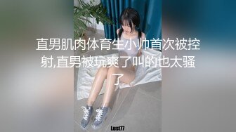 【新片速遞 】 我的变态女友！护士情趣装小骚货！喜欢被舔逼，爽的按着脑袋，69姿势互舔，主动骑乘位猛坐