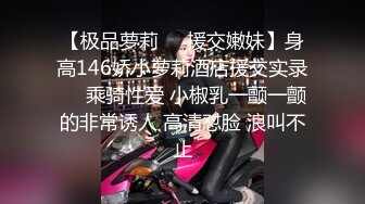 婚纱店操萝莉音小妹,休学大学生眼镜妹返场