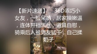 售价298顶级NTR性爱大轰趴，推特大神【飓风】订阅，极品丝袜人妻，绿帽 情趣 制服 黑丝3P淫乱盛宴