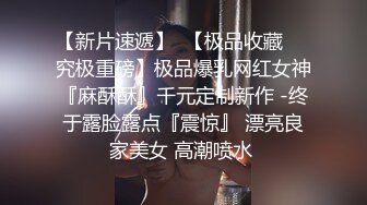 [原创] “你这是憋了多久 射这么多”路边搭讪的jk妹妹