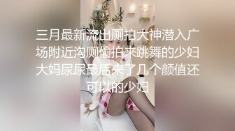 露脸小情侣私拍泄密✿极品清纯颜值小美女被调教成小母狗了，露出调教啪啪 玩的开！外表清纯靓丽床上风骚