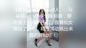 后入夜店辣妹