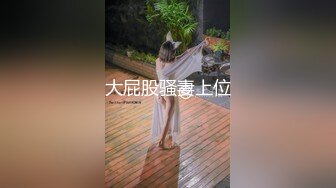 6/25最新 车模姐姐这小骚B操柒来太爽狼友们别错过哟VIP1196