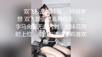 漂亮大奶少妇偷情 姐夫 操我操我 操死我 我要我要 给我给我 有这样的小姨子真性福 骚表情到位 骚话不停