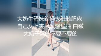 【极品探花??AI画质增强】外围女神猎啪『李寻欢探花』约操知名高颜网红 豪乳翘臀 皮肤雪白 狠狠干她一顿 超清3K原版