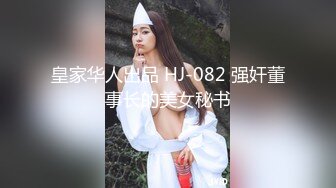  骨灰级老主播模特嫩妹子，全裸白皙皮肤剧情无套啪啪做爱销魂交