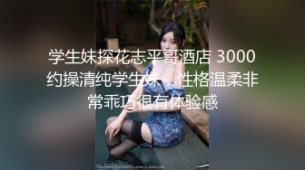 男子下迷药媚药【迷奸】超清纯超漂亮的短发学生妹，叫朋友来一起玩！白虎超嫩逼，被操内射 玩的眼神迷离 欲仙欲死