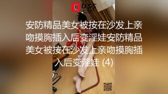  直入尤物人妻小粉菊 端庄优雅人妻粉嫩菊花被大鸡巴爸爸开包