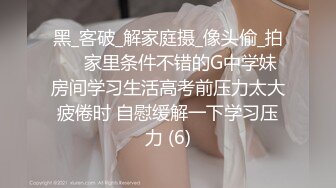 顶级约炮大神『玩物上志』 内射极品制服嫩鲍学妹 优雅气质少妇 性感美女老板 等众多极品反差女神