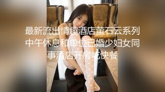 ✨推特60W粉丝网黄潮妹「kitty」露脸性爱私拍 开窗户做爱给路人看好刺激…路人还跟我打招呼，边高潮叫你射进来