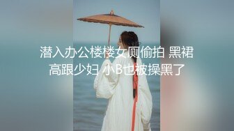 女神口交，太骚了