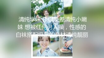 【极品❤️淫娃学妹】鸡教练✨ 网黄推特摄影师专属学妹玩物 圣诞的特殊玩法 开档连体黑丝 爆操嫩穴榨精小淫娃