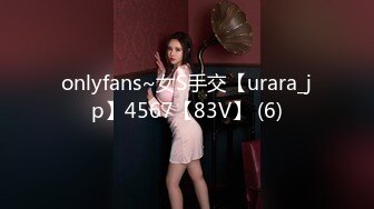 onlyfans~女S手交【urara_jp】4567【83V】 (6)