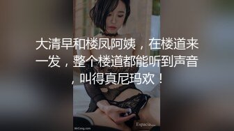 強推薦頂級女模，顔值身材天花闆，99年微博網紅【抖娘利世】私拍視圖，保姆與土豪癱瘓老頭的不雅行爲