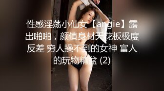 .8-13【顶级绿播女神复出】抖音热门裸舞 不愧是学过舞蹈的，跳起骚舞来，赏心悦目 明星级别的颜值好美啊！还是个话痨 能聊