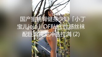 小妱骚0渴望男人,结果梦想成真了