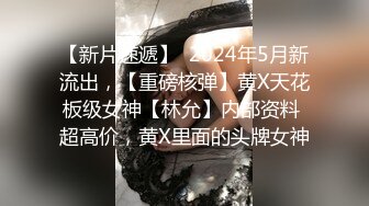 天美传媒品牌新作TMW025《性爱餐酒馆》巨乳Fucker实习生商场初体验 高清720P原版首发