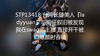 麻豆傳媒 MKYWS004 性瘾的解藥 就愛看著媳婦兒給人操 叫的越淒厲我越興奮-沈娜娜