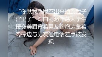   亲身体验深圳漂亮大奶妹交 乳推  逼逼很嫩 把客人喊姐夫