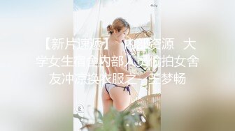 小格子超短裙白色蕾丝乳房罩眼镜女孩拿着大几把就是舔短裤都不脱就后面就开始操小逼逼720P高清