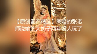 【新片速遞】  ❤️❤️淫荡巨乳嫂子，一对豪乳大又软，骚货每天多要操，极品美臀后入特写，主动骑乘位，奶子乳交，极度诱惑[2.69G/MP4/03:13:57]