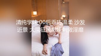 顶级嫩妹约炮大神『算啊会』✅嫩到出水的女高妹子，小小年纪小骚穴就被活生生捅成了爸爸鸡巴的形状