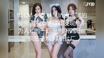 盗站新流厕神潜入某师范大学教学楼女生卫生间蹲守一个坑位连续偸拍多位漂亮MM方便脸和私处都要拍