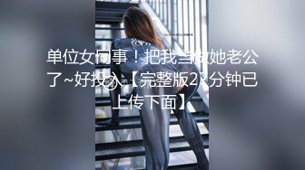 周妍希 无罩无内 半裸 性诱惑