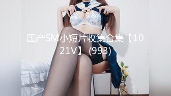 气质尤物女神美少女，外表清纯甜美，脱光光自摸揉穴，大屌炮友埋头舔，躺着一顿输出，爆操小骚逼