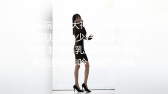 【新片速遞】 《熟女控必备✅绝版✌重磅》优酷广场舞露脸轻熟女【天缘】订制私拍各种丝袜高跟透视情趣装热舞摇摆不一样的感觉