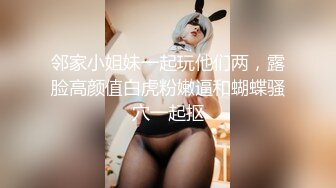 超美时尚极品身材人妖和美女闺蜜用假阳具玩阴道插入小穴撸真肉棒真是一起爽歪歪