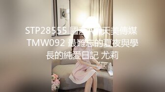 愛豆傳媒 IDG5524 小冰 淫惡富二代下藥迷奸公司性感女文員