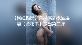 表弟来了好好伺候她，全露脸口交大鸡巴，让小哥无套抽插，压在身下爆草，干了骚逼干菊花，鲍鱼好性感真刺激