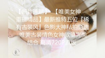 贵在真实反差淫妻》顶级绿帽刷锅狠人完美S身材极品女神眼镜教师人妻【ZM宝儿】私拍②，调教成母狗3P紫薇白浆特多 (12)