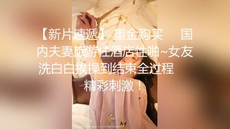 【新片速遞】 哺乳期的奶妈你喜欢吗，玩弄揉捏风骚的奶子，挤奶水给你喝真刺激，舔弄揉捏自己吸了奶水吐在逼逼上抠穴呻吟[1.66G/MP4/01:33:07]