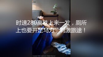 极品肥臀巨乳嫩模潘娇娇女仆和主人之调教+超魅全身裸舞