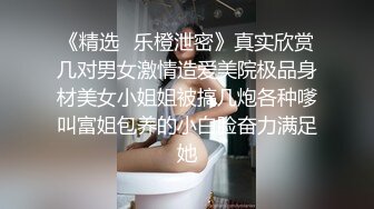 【新片速遞】【罕见极品粉穴00后学生妹】清纯甜美校花级，解开内衣一对美乳，无毛超嫩美穴，看着就妹怎么被开发，娇喘呻吟嗲嗲