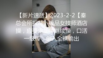 光听呻吟声就让人全身酥麻的青春小嫩妹,呻吟声勾人十足,身体更是酥软