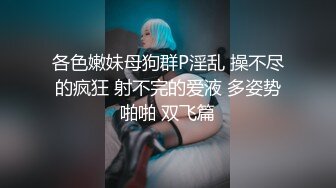 dart_漂亮女孩昏迷玩脚