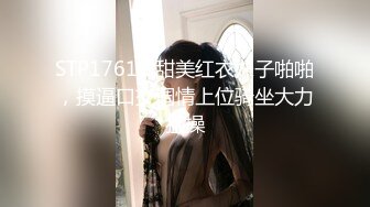 【新片速遞 】 气质超棒美女！带新人小姐妹下海！兔女郎情趣装，抓起炮友屌舔弄，第一视角抽插骚穴[3.02G/MP4/07:44:01]