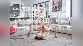 ✨夜店蹦迪遇到的风骚少妇被PUA带回家猛操嘴里说着不要却止不住呻吟